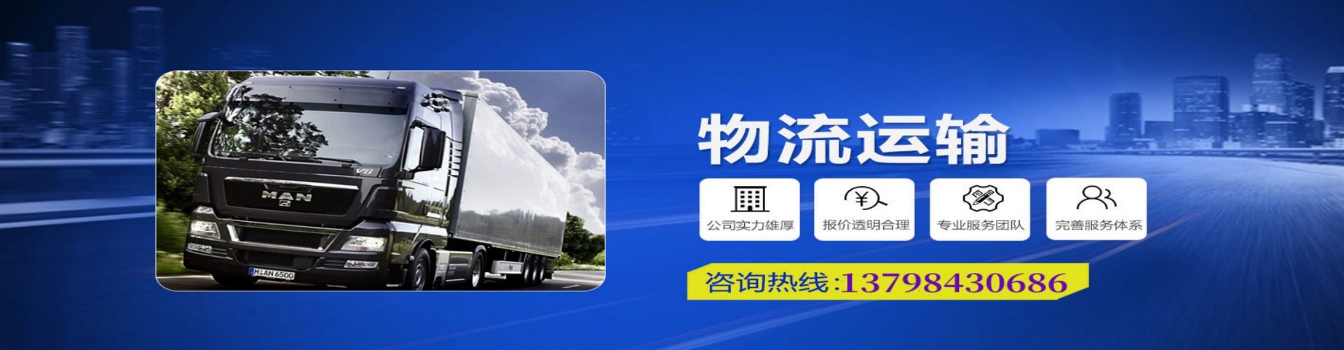 长清区到香港物流公司,长清区到台湾快递公司，长清区澳门货运公司